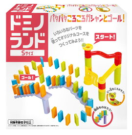 ドミノランド　Sサイズ