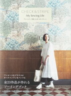 CHECK＆STRIPE　My　Sewing　Life　アレンジして楽しむ8つのパターン [ CHECK＆STRIPE ]