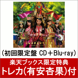 【楽天ブックス限定　トレカ付】AMARANTHUS (初回限定盤 CD＋Blu-ray)