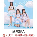 【楽天ブックス限定先着特典】【クレジットカード決済限定】【3/15(日) SKE48 劇場イベント】サンダルだぜ (通常盤A CD＋DVD)(ラッキードローオンライン抽選権)