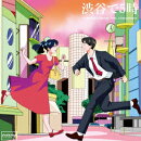 渋谷で5時【アナログ盤】
