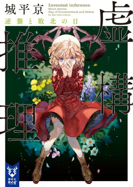 �����������ս������̤���