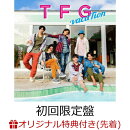 【楽天ブックス限定先着特典】vacaTion (初回限定盤 CD+DVD+PHOTOBOOK)(ステッカー)