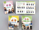 楽しくおぼえよう!はじめての手話と点字(全3巻セット)