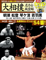 楽天市場】大相撲名力士風雲録の通販
