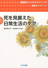 楽天市場 口腔ケア 手順 イラストの通販 楽天市場 口腔ケア 手順 イラストの通販