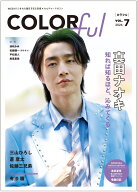 COLORful VOL.7 [ COLORful編集部 ]