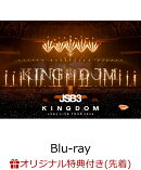 【楽天ブックス限定先着特典】三代目 J SOUL BROTHERS LIVE TOUR 2025 “KINGDOM”【Blu-ray】(アクリルコースター)