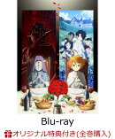 【楽天ブックス限定全巻購入特典+全巻購入特典】約束のネバーランド　Season2　1【完全生産限定版】【Blu-ray】(A3…