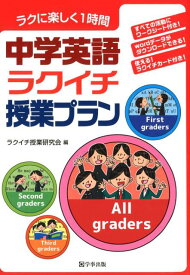 楽天市場 中学英語 基本文の通販