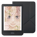 Kobo Clara Colour (ブラック) スリープカバー（ブラック）セット