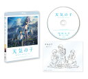 「天気の子」Blu-rayスタンダード・エディション【Blu-ray】 [ 醍醐虎汰朗 ]