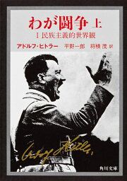 楽天ブックス: 我が闘争 - 堀江貴文 - 9784344425538 : 本