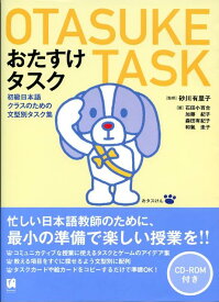 楽天市場 日本語教育 初級 ゲームの通販