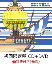 【先着特典】BIG YELL (初回限定盤 CD＋DVD) (A4クリアファイル(Type-E)付き)