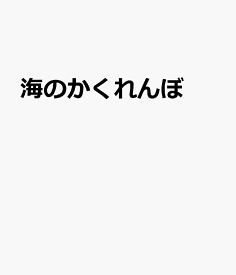 楽天市場 チンアナゴ 飼育の通販