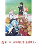 【楽天ブックス限定全巻購入特典】人外教室の人間嫌い教師 第3巻(オリジナルA5キャラファイングラフ)