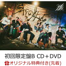 【楽天ブックス限定先着特典】Scars / ソリクン -Japanese ver.- (初回限定盤B CD＋DVD)(オリジナルアクリルキーホ…