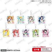ラブライブ！スクールアイドルフェスティバル　トレーディングアクリルキーホルダー μ's 制服・水着ver.【BOX】