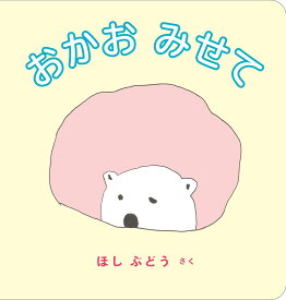 楽天市場 ぶどう 絵本の通販