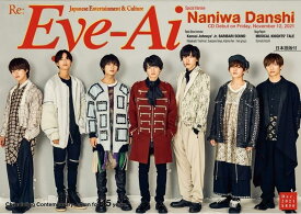 Eye-Ai（Dec．2021） Japanese　Entertainment　＆ Special　Interview：Naniwa　Dansh