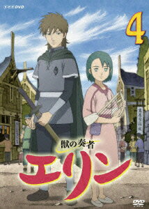 楽天ブックス: 獣の奏者 エリン 第4巻 - 浜名孝行 - 星井七瀬  