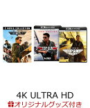 【楽天ブックス限定グッズ+楽天ブックス限定先着特典】トップガン&トップガン マーヴェリック 4K UHD+BDセット (4枚…