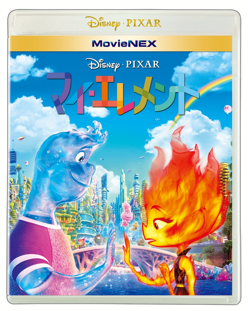 楽天ブックス: マイ・エレメント MovieNEX【Blu-ray】 - (ディズニー