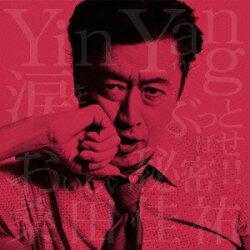 Yin Yang/涙をぶっとばせ!!/おいしい秘密(初回生産限定盤)【アナログ盤】