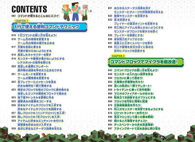 マインクラフト 最強コマンド超使いこなしbook マイクラ世界の 神 になろう 統合版完全対応 オールカラー ふりがな付き ゴールデンアックス Room 欲しい に出会える