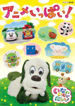 楽天ブックス いないいないばあっ ぶうちゃんのおさんぽ わくわくテレビシリーズ Nhkエデュケーショナル 本