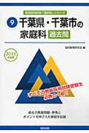 楽天市場 教員採用試験 千葉県 過去問の通販 楽天市場 教員採用試験 千葉県 過去問の通販