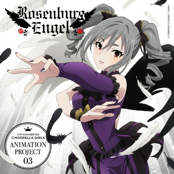 The Idolm Ster Cinderella Girls Animation Project 03 Legne 仇なす剣 光の旋律 Rosenburg Engel 神崎蘭子 Cd 楽天ブックス