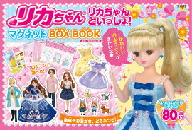 �ꥫ�����Ȥ��ä��硪�ޥ��ͥå�BOX��BOOK