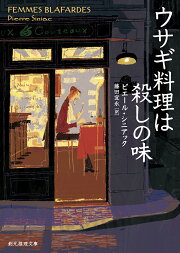 楽天ブックス: 野薔薇の殺人者 - 深夜のコンビニ事件簿 連作ミステリー  