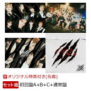 【楽天ブックス限定配送BOX】【楽天ブックス限定先着特典】Scars / ソリクン -Japanese ver.- (初回盤A＋初回盤B＋…