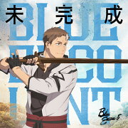 未完成 (期間生産限定盤 CD＋Blu-ray)