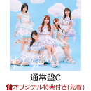 【楽天ブックス限定先着特典】【クレジットカード決済限定】【3/15(日) SKE48 劇場イベント】サンダルだぜ (通常盤C CD＋DVD)(ラッキードローオンライン抽選権)