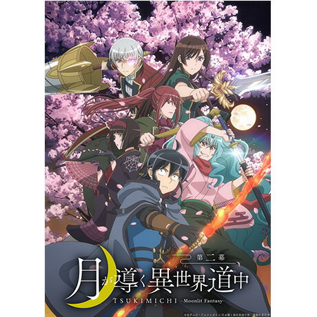 楽天ブックス: 月が導く異世界道中 第二幕 Vol.4【Blu-ray 