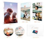 楓 豪華版【Blu-ray】 [ 福士蒼汰 ]