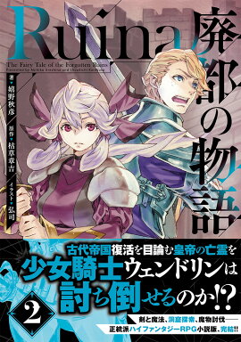 Ruina�����Ԥ�ʪ�졡2