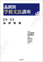 楽天市場】日本語 品詞の通販