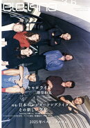ele-king vol.36　特集：日本のシンガーソングライター、その新しい気配