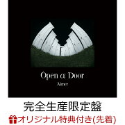 【楽天ブックス限定配送パック】【楽天ブックス限定先着特典】Open α Door (完全生産限定盤 CD＋2Blu-ray＋付属品)(オリジナルマルチポーチ)