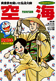 楽天市場 歴史 マンガ ドラえもんの通販