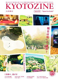 KYOTOZINE（Issue　04） [ 大垣守可 ]