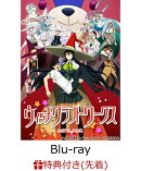 【先着特典】ウィッチクラフトワークス Blu-ray BOX(特装限定版)【Blu-ray】(描き下ろしA3クリアポスター)
