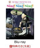 【先着特典】45th Anniversary Seiko Matsuda Concert Tour 2025 “Sing! Sing! Sing!”(初回限定盤)【Blu-ray】(ポ…
