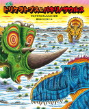 恐竜トリケラトプスとパキリノサウルス