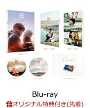 【楽天ブックス限定先着特典】楓 豪華版【Blu-ray】(B6クリアファイル（スカイブルー）)